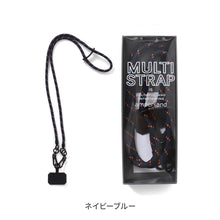 画像をギャラリービューアに読み込む, マルチストラップ 【送料無料】 ※代引き不可