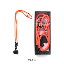 画像をギャラリービューアに読み込む, マルチストラップ 【送料無料】 ※代引き不可