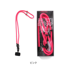 画像をギャラリービューアに読み込む, マルチストラップ 【送料無料】 ※代引き不可