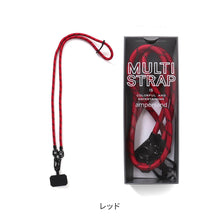 画像をギャラリービューアに読み込む, マルチストラップ 【送料無料】 ※代引き不可
