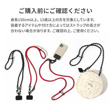 画像をギャラリービューアに読み込む, マルチストラップ 【送料無料】 ※代引き不可