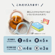 画像をギャラリービューアに読み込む, ICE RING フリルポーチ M 【送料無料】 ※代引き不可