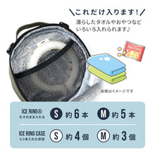 画像をギャラリービューアに読み込む, ディズニーキャラクターICE RING ポーチ M 【送料無料】