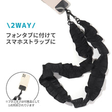 画像をギャラリービューアに読み込む, フリルマルチストラップ 【送料無料】 ※代引き不可