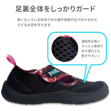 画像をギャラリービューアに読み込む, POOKIES ウォーターシューズ 【送料無料】