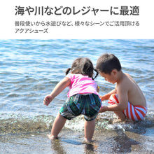 画像をギャラリービューアに読み込む, アクアシューズ【送料無料】