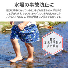 画像をギャラリービューアに読み込む, アクアシューズ【送料無料】