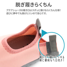 画像をギャラリービューアに読み込む, アクアシューズ【送料無料】