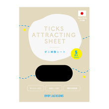 画像をギャラリービューアに読み込む, ダニシート 5枚セット 大判サイズ 【送料無料】 ※代引き不可