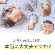 画像をギャラリービューアに読み込む, ダニシート 5枚セット 大判サイズ 【送料無料】 ※代引き不可