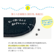 画像をギャラリービューアに読み込む, ダニシート 5枚セット 大判サイズ 【送料無料】 ※代引き不可