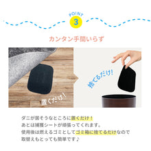 画像をギャラリービューアに読み込む, ダニシート 5枚セット 大判サイズ 【送料無料】 ※代引き不可