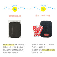 画像をギャラリービューアに読み込む, ダニシート 5枚セット 大判サイズ 【送料無料】 ※代引き不可