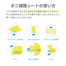 画像をギャラリービューアに読み込む, ダニシート 5枚セット 大判サイズ 【送料無料】 ※代引き不可