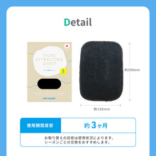 画像をギャラリービューアに読み込む, ダニシート 5枚セット 大判サイズ 【送料無料】 ※代引き不可