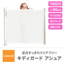 画像をギャラリービューアに読み込む, キディガード アシュア 【送料無料】