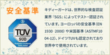 画像をギャラリービューアに読み込む, キディガード アシュア 【送料無料】