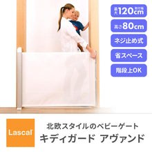 画像をギャラリービューアに読み込む, キディガード アヴァント 【送料無料】