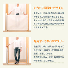 画像をギャラリービューアに読み込む, キディガード アヴァント 【送料無料】