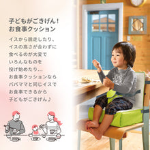 画像をギャラリービューアに読み込む, リッチェル ごきげんお食事クッションR 【送料無料】