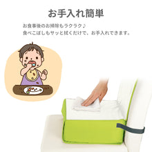画像をギャラリービューアに読み込む, リッチェル ごきげんお食事クッションR 【送料無料】