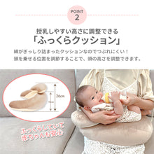 画像をギャラリービューアに読み込む, エールベベ3WAYクッションプレミアム 【送料無料】