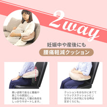 画像をギャラリービューアに読み込む, エールベベ3WAYクッションプレミアム 【送料無料】