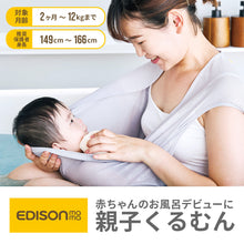 画像をギャラリービューアに読み込む, 親子くるむん 【送料無料】