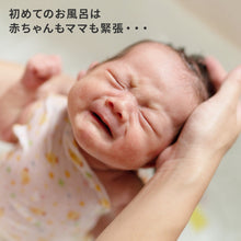 画像をギャラリービューアに読み込む, リッチェル ふかふかベビーバスK 【送料無料】