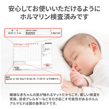 画像をギャラリービューアに読み込む, ベビーマットレス エアーインパクト 【送料無料】