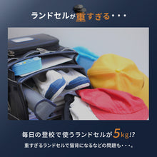 画像をギャラリービューアに読み込む, ランドセル用パッド ランドかる~ん 【送料無料】 ※代引き不可