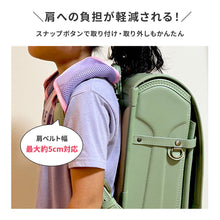 画像をギャラリービューアに読み込む, ランドセル用パッド ランドかる~ん 【送料無料】 ※代引き不可