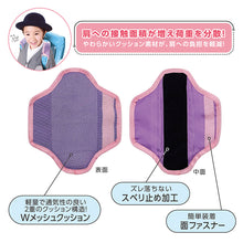 画像をギャラリービューアに読み込む, ランドセル用パッド ランドかる~ん 【送料無料】 ※代引き不可