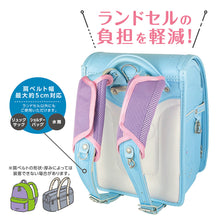 画像をギャラリービューアに読み込む, ランドセル用パッド ランドかる~ん 【送料無料】 ※代引き不可