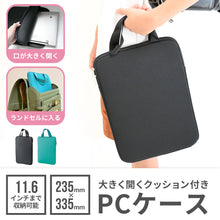画像をギャラリービューアに読み込む, 大きく開くクッション付きPCケース 【送料無料】