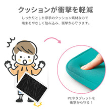 画像をギャラリービューアに読み込む, 大きく開くクッション付きPCケース 【送料無料】