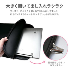 画像をギャラリービューアに読み込む, 大きく開くクッション付きPCケース 【送料無料】