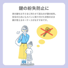 画像をギャラリービューアに読み込む, キーケース 【送料無料】 ※代引き不可