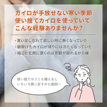 画像をギャラリービューアに読み込む, plusmore 使い捨てないカイロ 【送料無料】