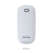 画像をギャラリービューアに読み込む, plusmore 使い捨てないカイロ 【送料無料】