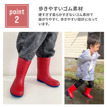 画像をギャラリービューアに読み込む, レインブーツ キッズ 【送料無料】
