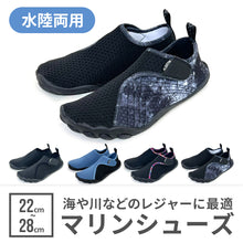 画像をギャラリービューアに読み込む, ALBATRE マリンシューズ 【送料無料】