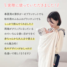 画像をギャラリービューアに読み込む, ブランケットクリップ 【送料無料】 ※代引き不可