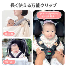 画像をギャラリービューアに読み込む, ブランケットクリップ 【送料無料】 ※代引き不可