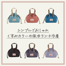 画像をギャラリービューアに読み込む, 保冷ランチ巾着 【送料無料】 ※代引き不可