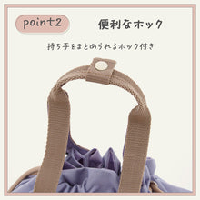 画像をギャラリービューアに読み込む, 保冷ランチ巾着 【送料無料】 ※代引き不可