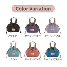 画像をギャラリービューアに読み込む, 保冷ランチ巾着 【送料無料】 ※代引き不可