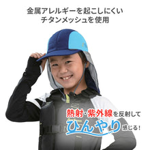 画像をギャラリービューアに読み込む, リーフツアラー ジュニアUVキャップ 【送料無料】 ※代引き不可