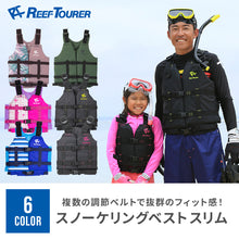 画像をギャラリービューアに読み込む, リーフツアラー スノーケリングベスト スリム 【送料無料】