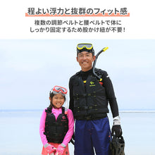 画像をギャラリービューアに読み込む, リーフツアラー スノーケリングベスト スリム 【送料無料】